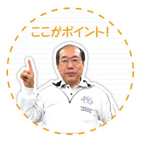 <桐谷さん画像>ここがポイント!と指差しをしている、株主優待生活で話題の桐谷さんこと桐谷広人氏