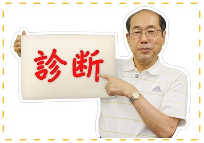 <桐谷さん画像>株主優待で話題の桐谷さんこと桐谷広人氏がタイプ別のおすすめ銘柄を診断!