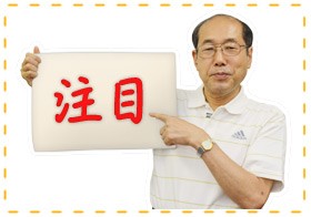 <桐谷さん画像>400以上の優待付き銘柄を保有する桐谷氏が実践している注目の節約術を紹介!