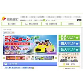 画像/福島銀行の公式サイト