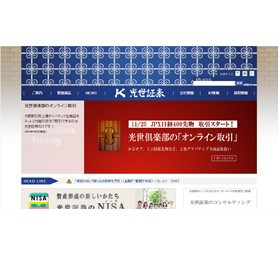 画像/光世証券の公式サイト