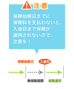 【イラスト】注意点