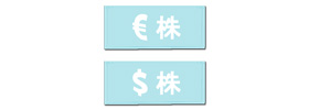 画像/外国株のイメージ