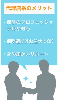 【イラスト】代理店