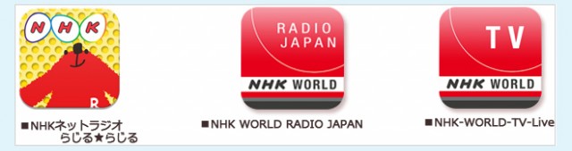 NHKネットラジオ らじる★らじる/NHK WORLD RADIO JAPAN/NHK-WORLD-TV-Live