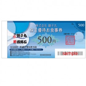 画像/銚子丸の優待品イメージ