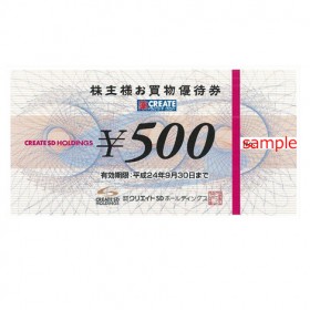 画像/クリエイトSDホールディングスの優待品イメージ