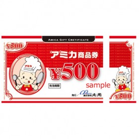 画像/大光の優待品イメージ