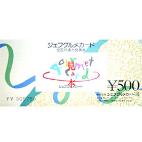画像/ニイタカの優待品イメージ