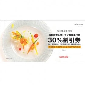 画像/ノバレーゼの優待品イメージ