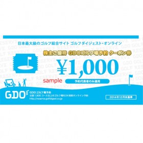 画像/ゴルフダイジェスト・オンラインの優待品イメージ