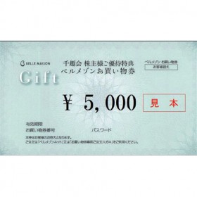 画像/千趣会の優待品イメージ