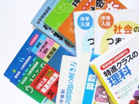 【画像】中学受験用テキスト
