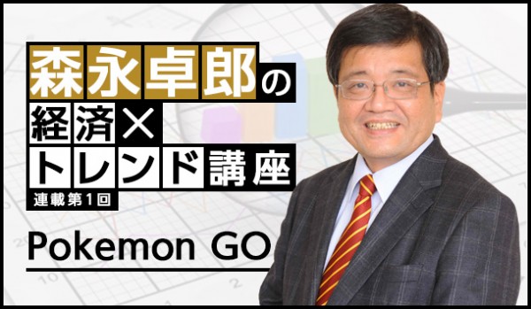 【画像】森永卓郎の経済×トレンド講座