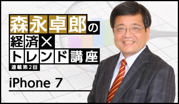 【画像】森永卓郎の経済×トレンド講座