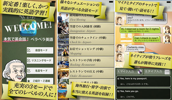 【画像】本気で英会話!ペラペラ英語