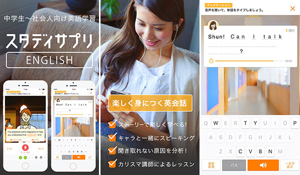【画像】英会話、英語リスニング - スタディサプリENGLISH