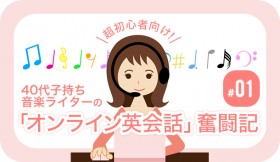 画像/CS_音楽ライター連載_#01