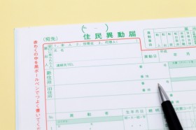 【画像】住所変更
