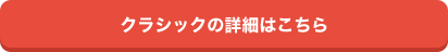 NVbN̏ڍׂ͂