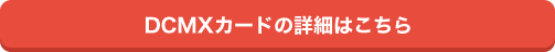 DCMXJ[h̏ڍׂ͂