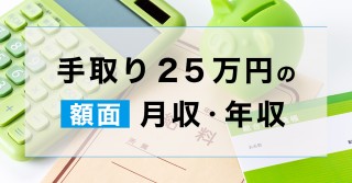 25~̊zʂN͂H