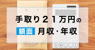 21~̊zʂN͂H