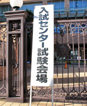 大学受験 塾 予備校 現役満足度ランキング 比較 クチコミ 評判