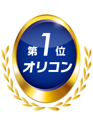 ハウスメーカー 注文住宅 の比較 口コミはオリコン顧客満足度ランキング14 15