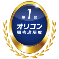 【最新年】自動車保険ランキング　オリコン顧客満足度(R)