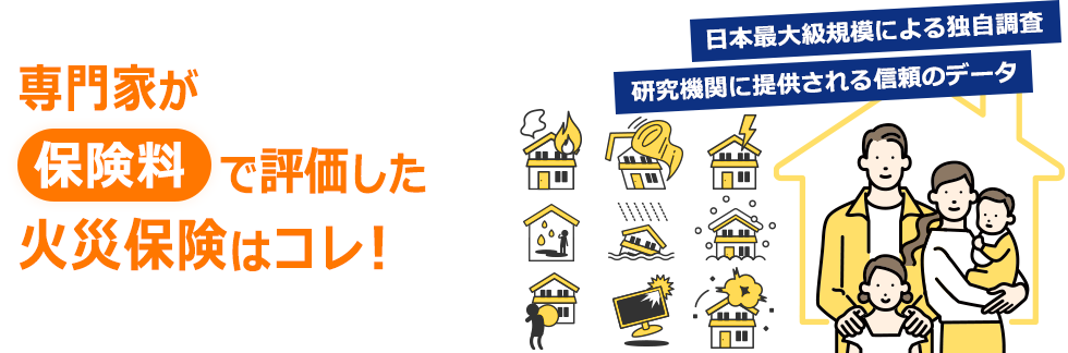 ���Ƃ��ی����ŕ]�������΍Еی��̓R���I