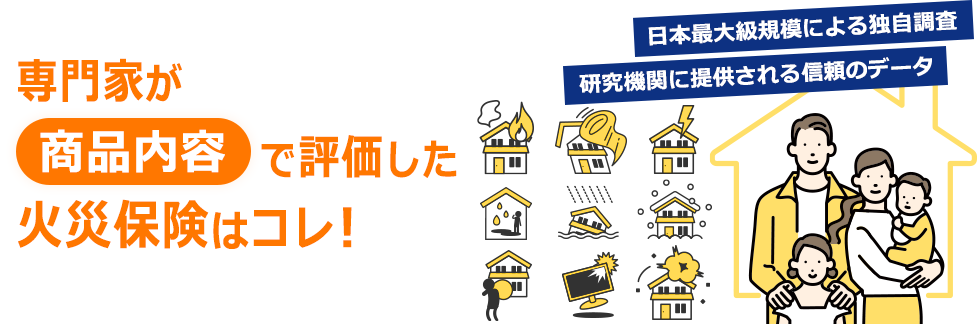 ���Ƃ��ی����ŕ]�������΍Еی��̓R���I