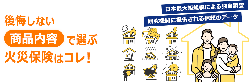 ������Ȃ����i���e�őI�ԉ΍Еی��̓R���I