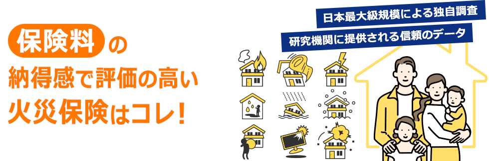 �ی����̔[�����ŕ]���̍����΍Еی��̓R���I