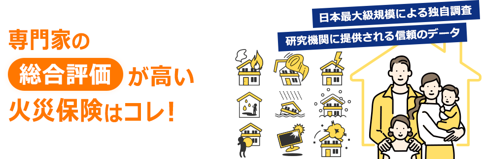 ���Ƃ̑����]���������΍Еی��̓R���I