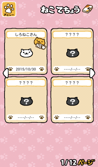 ねこあつめ ゲームアプリの人気 おすすめはオリコン顧客満足度ランキング 15年間