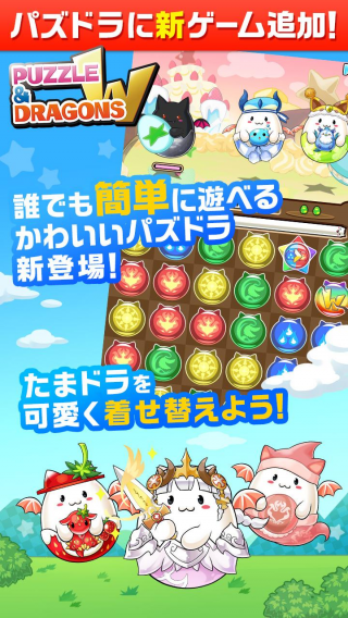 パズル ドラゴンズ ゲームアプリの人気 おすすめはオリコン顧客満足度ランキング 15秋