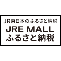 JRE MALL ӂ邳Ɣ[
