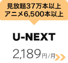 U-NEXT