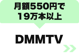 DMMTV