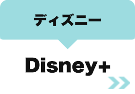 Disney+