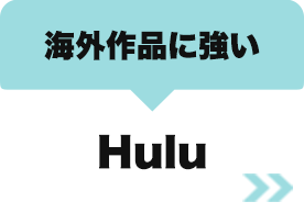 Hulu