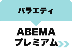 ABEMAv~A