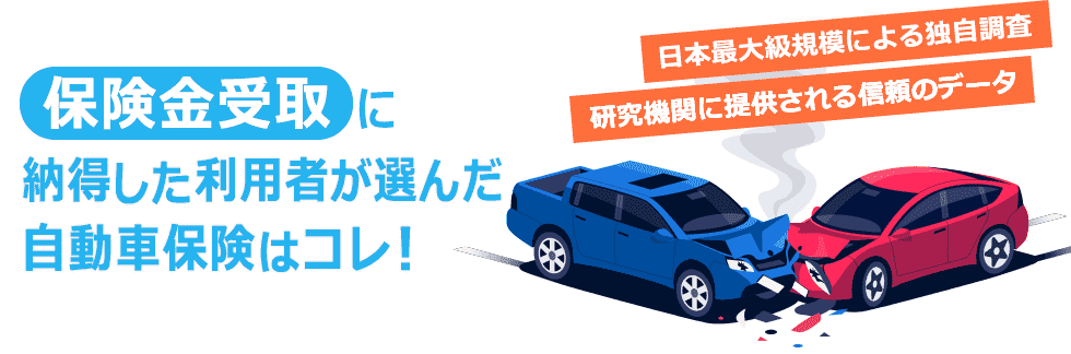 �ی������ɔ[���������p�҂��I�񂾎����ԕی��̓R���I