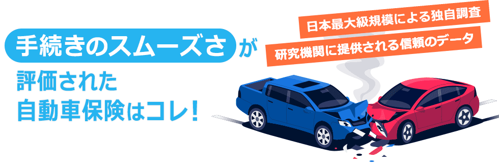 �葱���̃X���[�Y�����]�����ꂽ�����ԕی��̓R���I