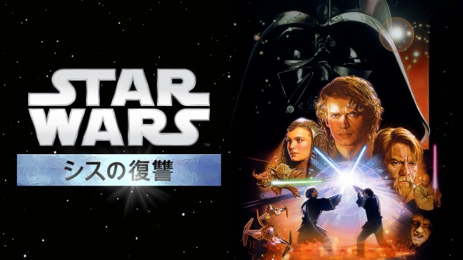 Star Wars: Revenge of the SithiCj& TM 2015 Lucasfilm Ltd. All Rights Reserved.