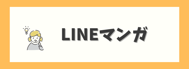 LINE}K