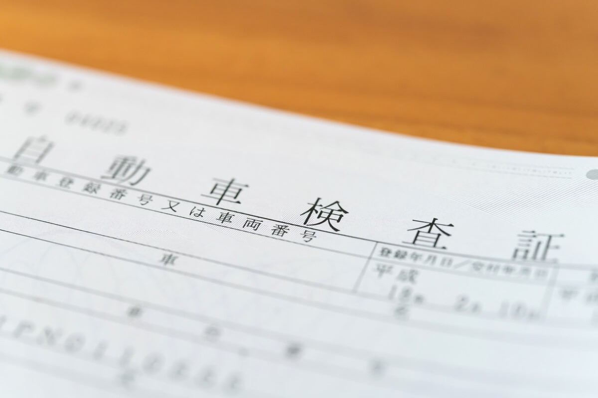 自動車保険の必要書類は？加入手続きに必要な書類や流れを解説