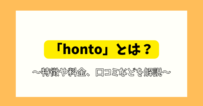 honto オファー 雑誌 ランキング