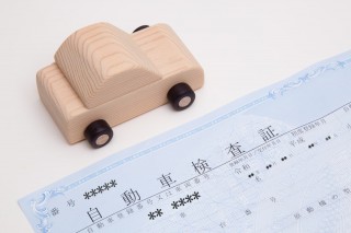 車庫証明の取り方！必要書類や書き方・申請方法を詳しく解説